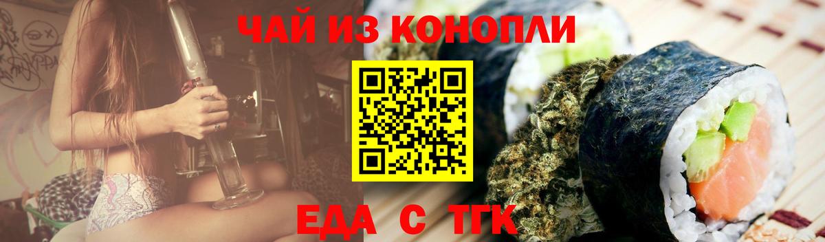 Лангепас  Cannafood конопля  Вход с VPN 