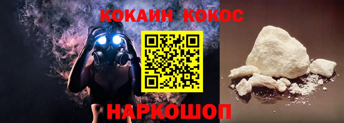 COCAIN Колумбийский Лангепас