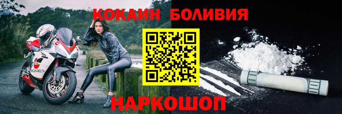 Кокаин  Кокаин 97%  Вход с VPN  Лангепас  COCAIN Fish Scale 