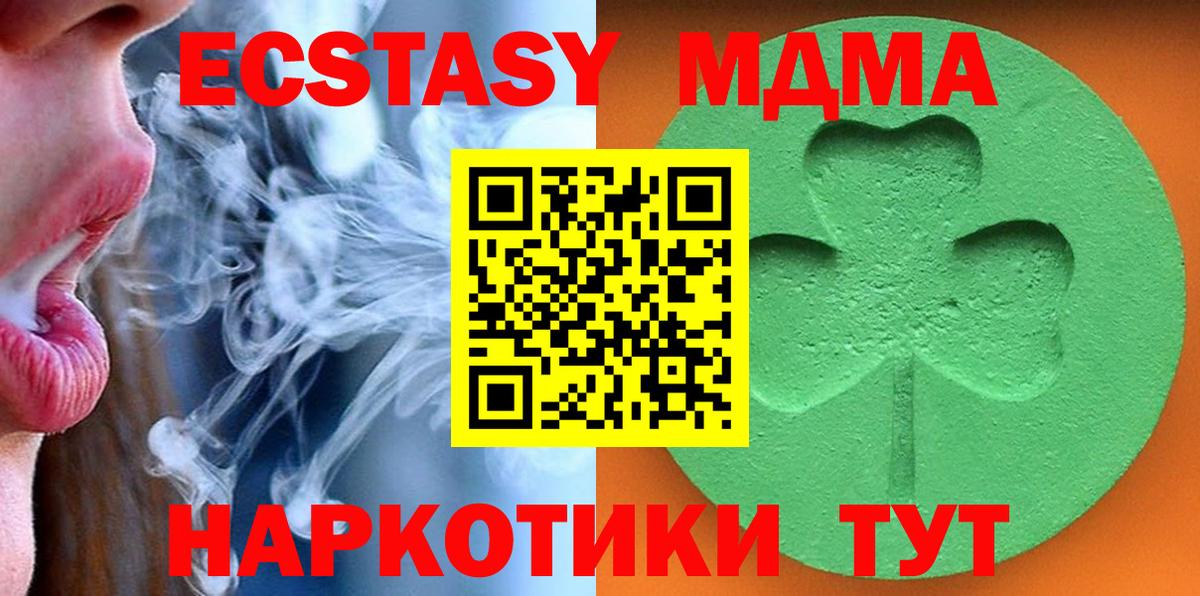 ЭКСТАЗИ MDMA  Вход с VPN  даркнет сайт  Лангепас  Экстази Philipp Plein 