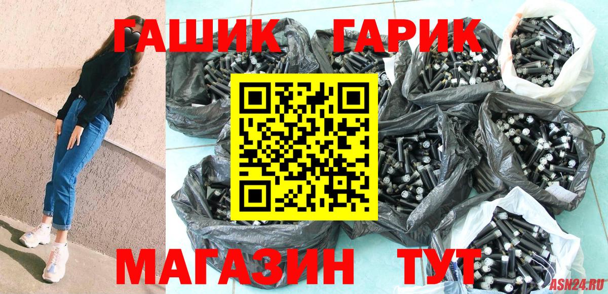 Гашиш гарик Лангепас