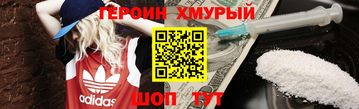 ГЕРОИН хмурый  Вход с VPN  ГЕРОИН  Лангепас 