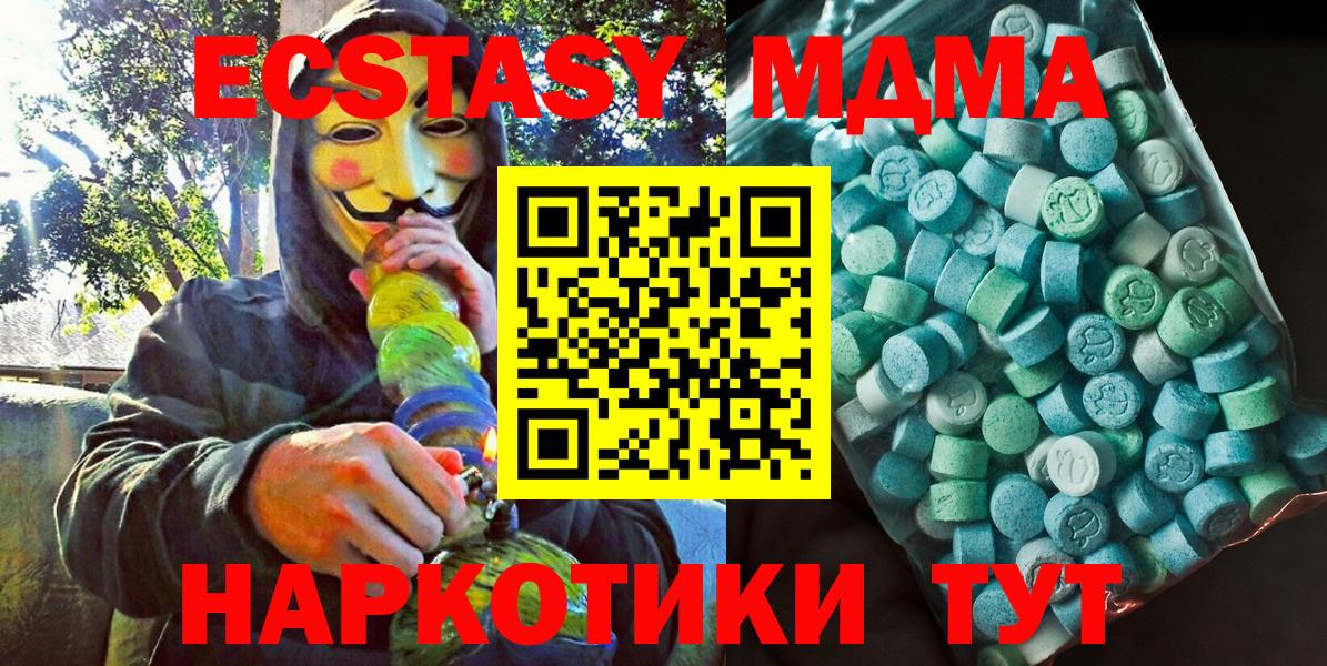 МДМА  Вход с VPN  Лангепас  MDMA Molly  MDMA молли 