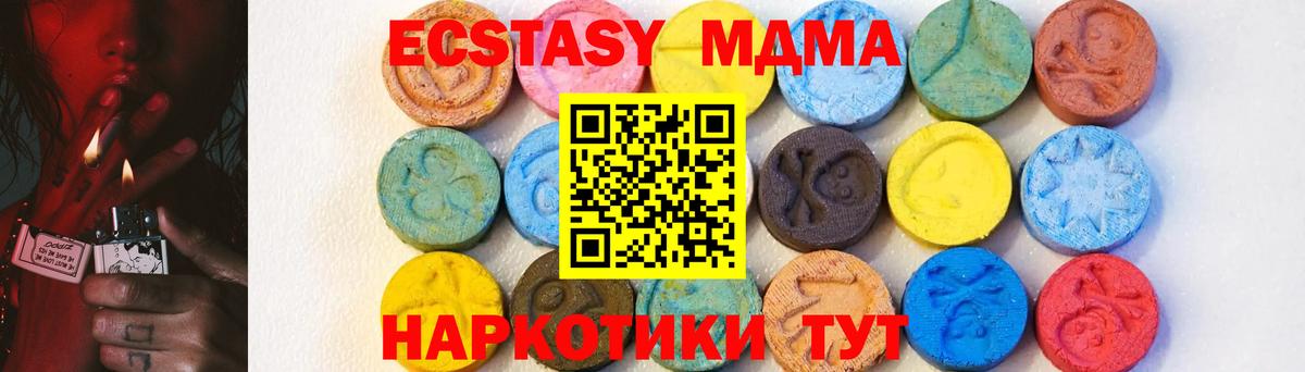 MDMA кристаллы Лангепас