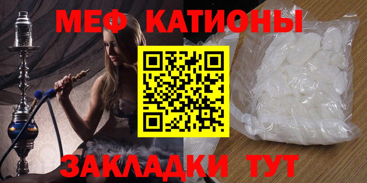 Лангепас  МЯУ-МЯУ 4 MMC  Мефедрон mephedrone  Вход с VPN 