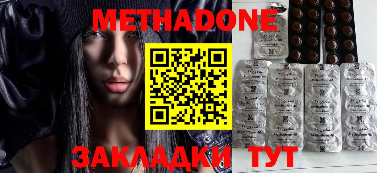 МЕТАДОН мёд  Метадон белоснежный  Лангепас  Вход с VPN 