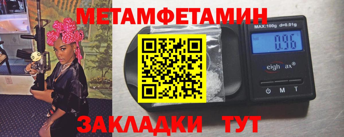 Первитин мет Лангепас